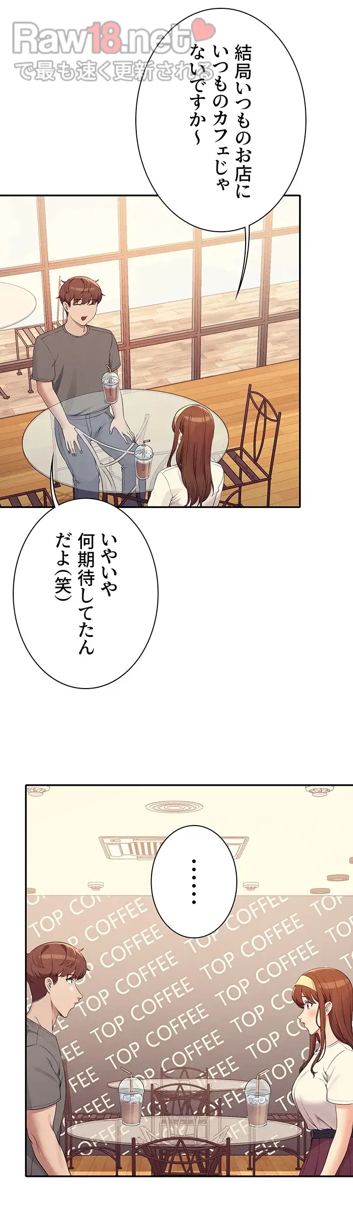 工学ヘヴン - Page 27